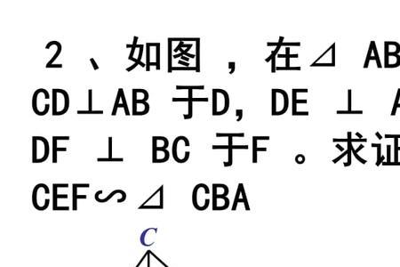 射影定理的口诀