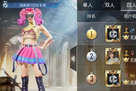 S20单排上无敌战神要多少分