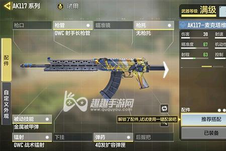 ak117地表最强还能获得吗