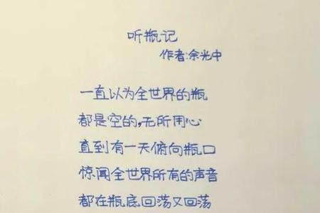 年轻漂亮的现代诗
