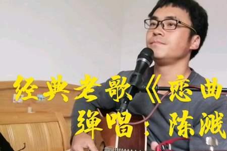 粤语无尽的爱国语版是什么