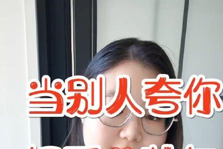 别人夸你绝了怎么回