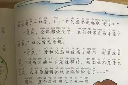 阿廖沙和外婆的温暖故事