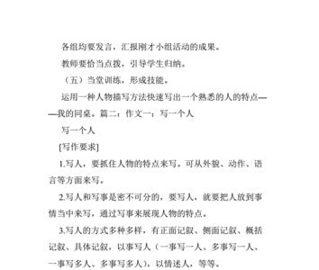 用场景描写衬托一个人的性格150字