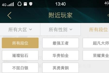 怎么把掌盟游戏信息隐藏