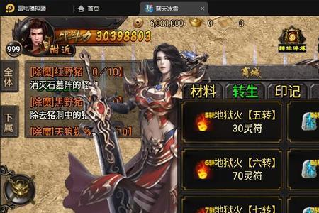 巅峰战神传奇攻略