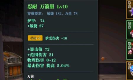 魔渊之刃弓手装备搭配