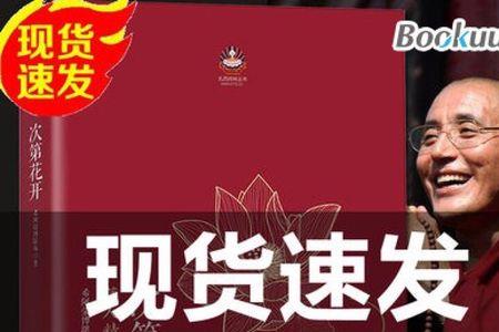 樊登推荐四大名著书籍