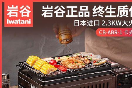 岩谷烧烤炉怎么避免明火