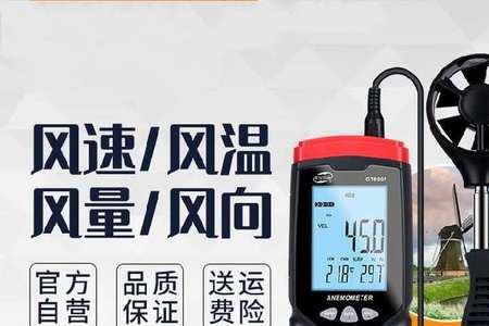 测风仪风速换算