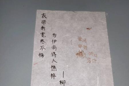 终身不悔是什么意思