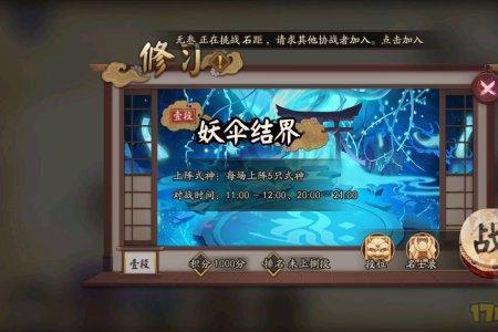 阴阳师遥远之忆是哪几个区