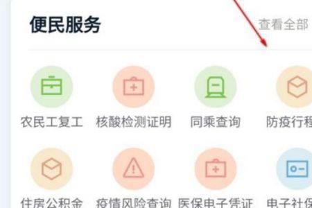 行程卡怎么绑定手机号