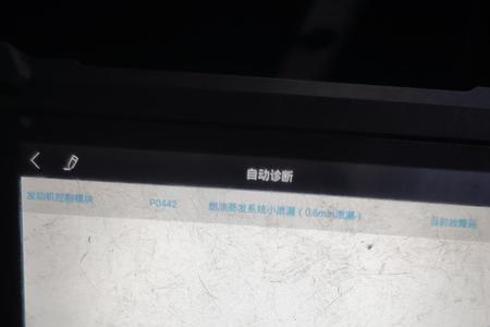 p0447的故障码是什么意思