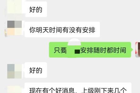 等领导很久了怎么催一下
