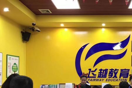 北京飞越教育开始退费了吗