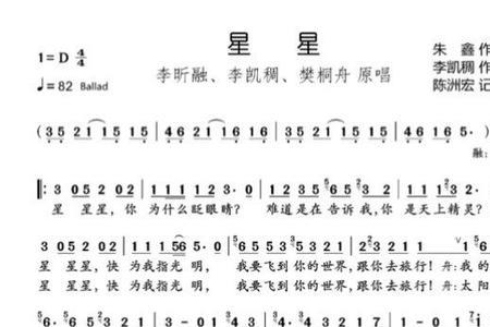 为什么天上会有星是什么歌