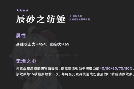 辰砂之纺锤精炼最多几次