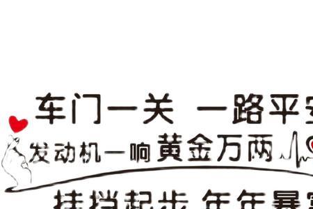 一路平安和注意安全区别