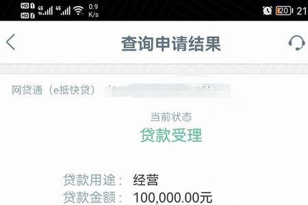 工商银行批收什么意思