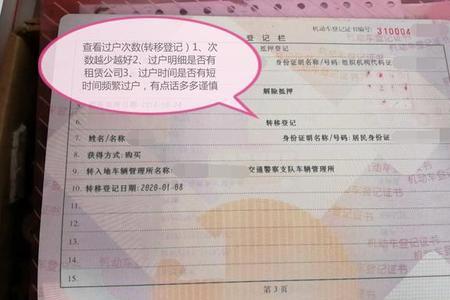 拿到大本后如何找回车辆