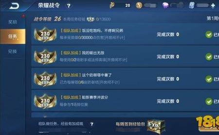 王者荣耀区级半决赛输了咋整