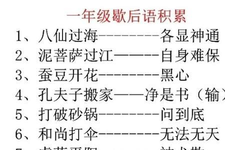 小毛驴放屁歇后语
