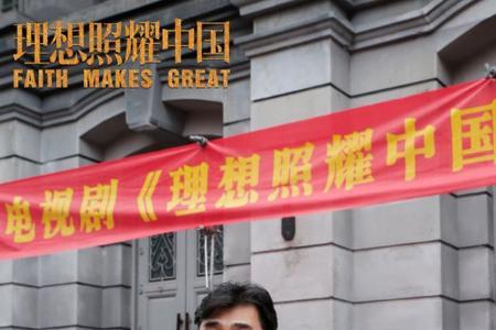 理想照耀中国越狱是第几单元