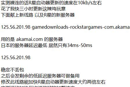 无法从Rockstar服务器载入是怎么回事