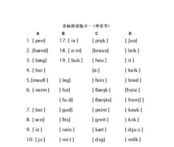 lady是单音节还是多音节