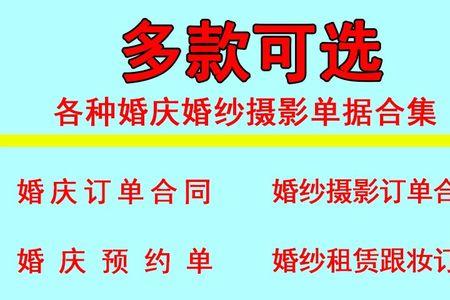 结婚租婚纱和跟妆的钱和谁要