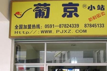奶优小站有多少连锁店