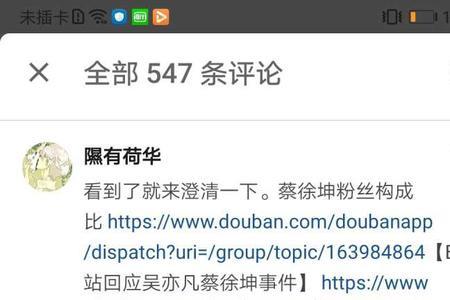 蔡徐坤粉丝分类