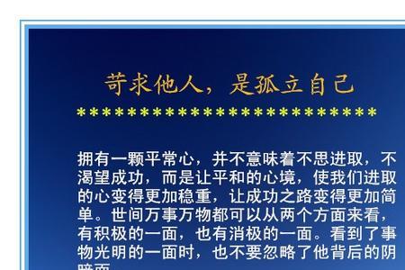 苛刻的人什么心态