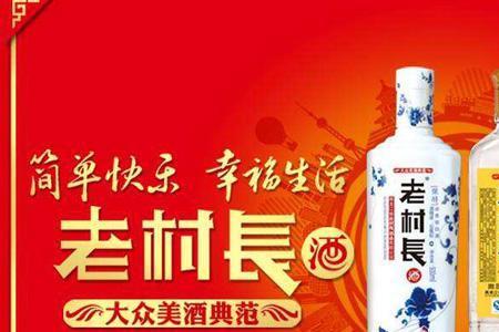 老村长白瓷瓶是粮食酒吗