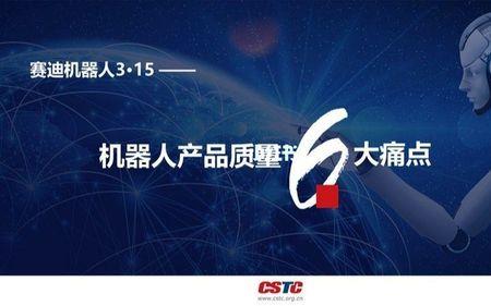 伊对上都是机器人吗