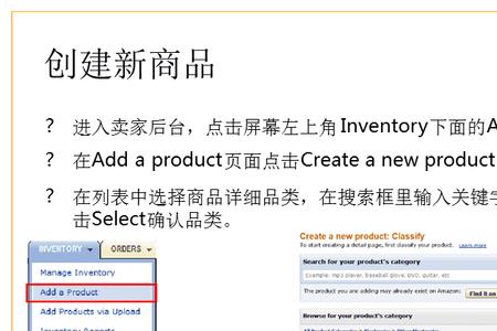 亚马逊怎么创建尺寸变体