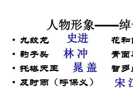 水浒传封官后的情节