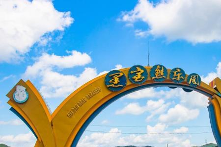 牡丹江熊宝乐园门票
