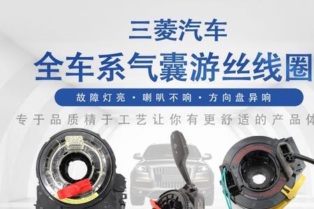 三菱欧蓝德方向盘飘忽不定
