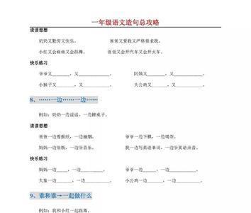 用人才造句一年级