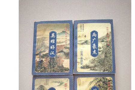 温瑞安神州奇侠介绍
