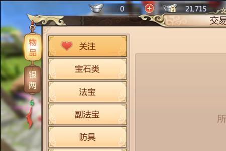 蜀门手游银两私下怎么交易的