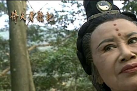 灭绝师太真实身世
