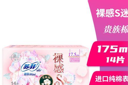 14~15岁用什么卫生巾