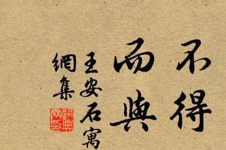 形容小人使坏的诗