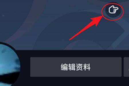 抖音左下角出现收起怎么弄掉