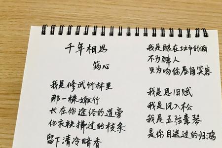 用:爱你生生世世写一首诗