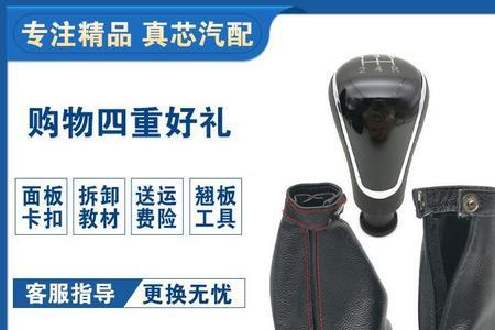 长安cs35自动挡排挡线怎么拆