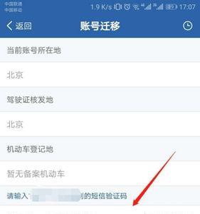 交管12123查无此人是为什么